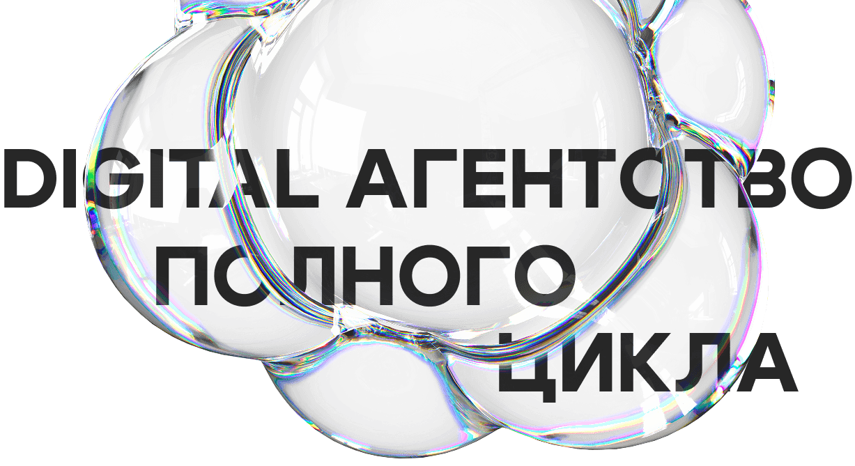 Bubbles